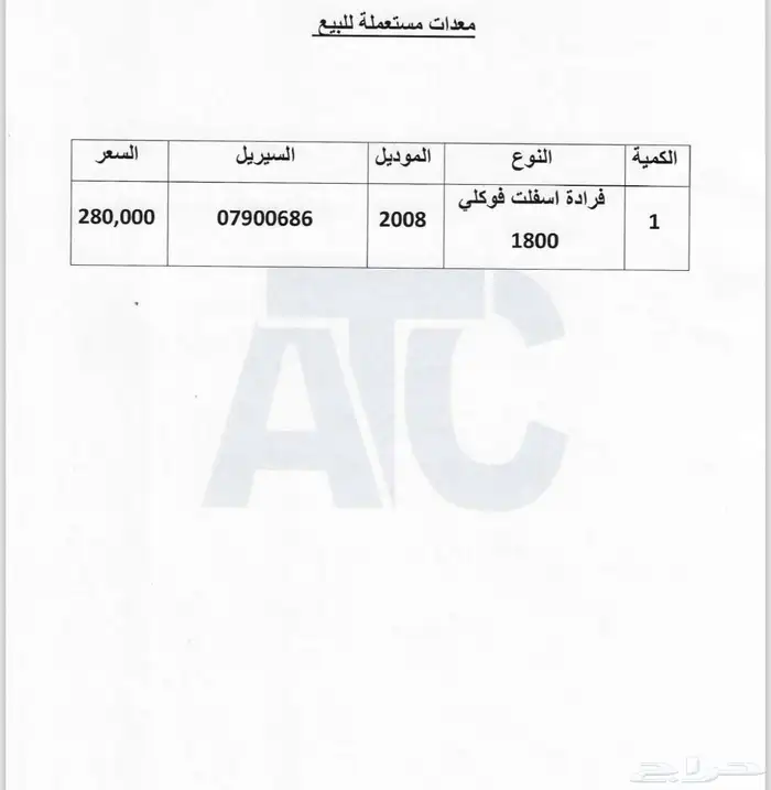 معدات ثقيله فراده موديل 2006 مدحله مديل 2006 مدحله 10