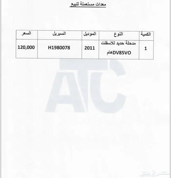 معدات ثقيله فراده موديل 2006 مدحله مديل 2006 مدحله 9