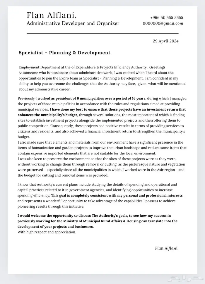 سيرة ذاتية احترافية عربية او انجليزية cover letter 3