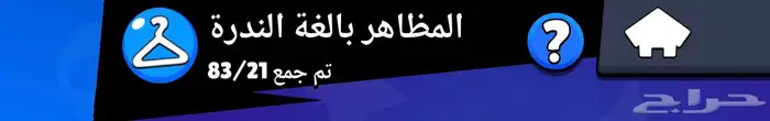 حساب براول ستار جيد جدا  و متعوب عليه 3