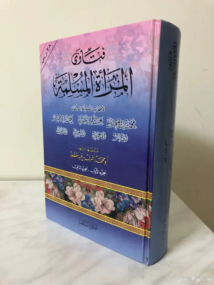 كتب شرعية اسلامية 15