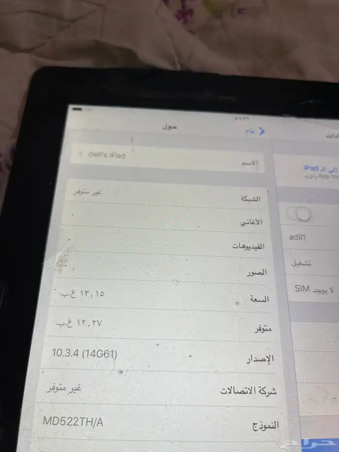 ايباد الجيل الرابع 4th generation للبيع اعلى سعر 2