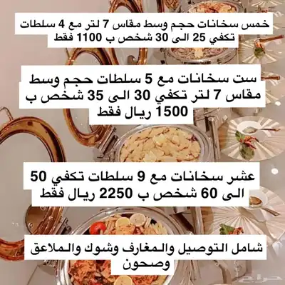 طبخ 2