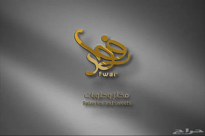 تصميم شعارات تجارية 13