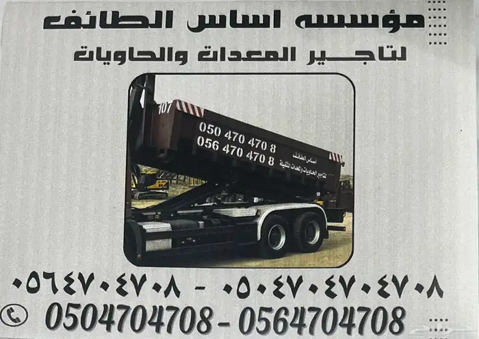 ايجار حاويات 0