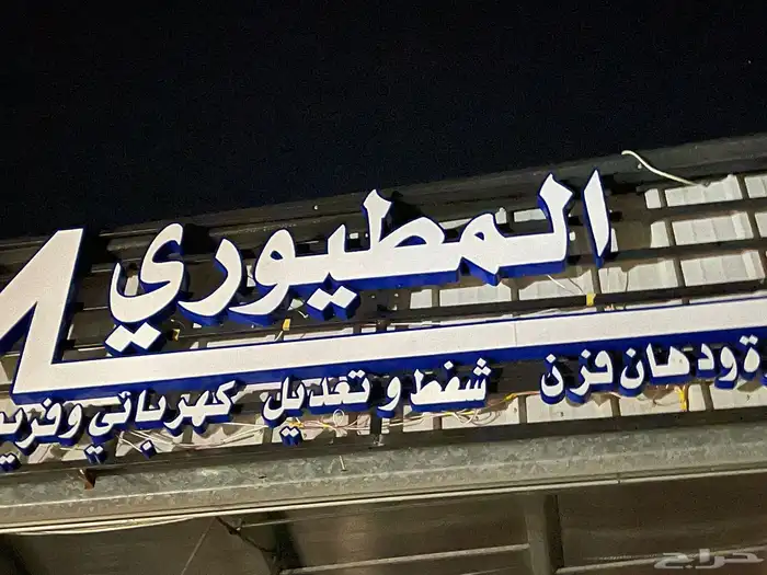 نيو غيم للدعاية والإعلان 1