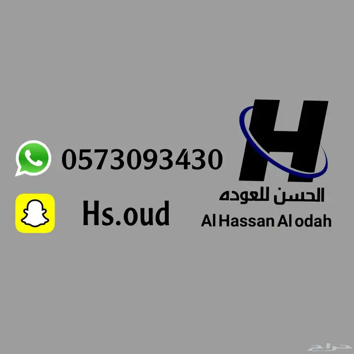 عود كلمنتان بنتليي سوبر فاخر 1