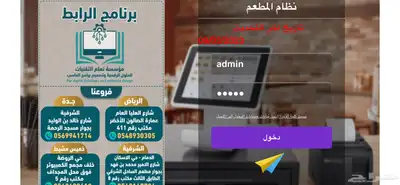 عرض الاكتساح كاشير لمس مطاعم كامل جديد 1800 0