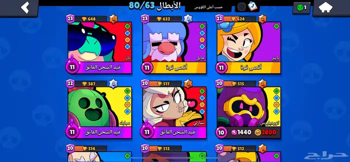 حساب براول ستار جيد جدا  و متعوب عليه 0