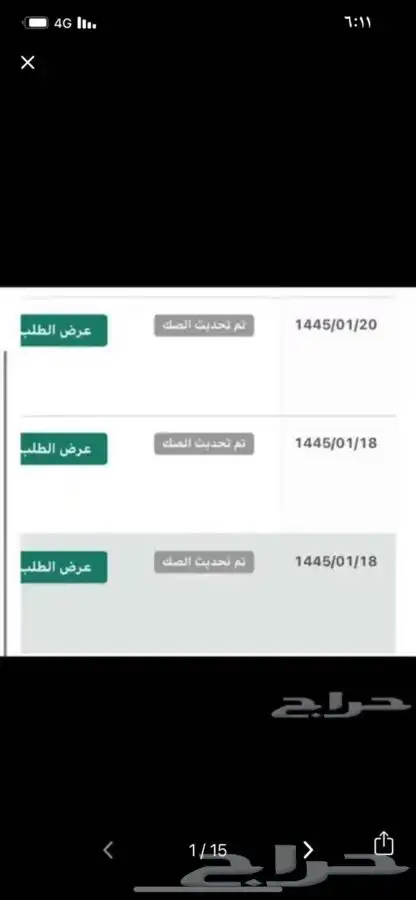 تحديث صكوك - تجديد صك - هويه عقارية - تحديث صك 2