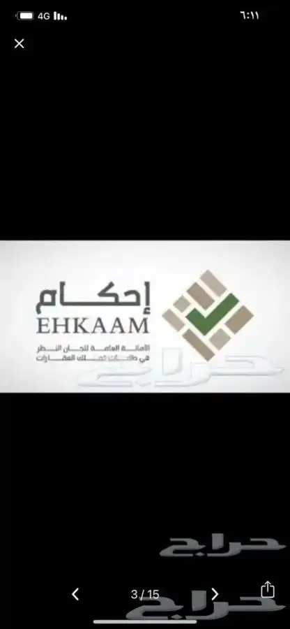 تحديث صكوك - تجديد صك - هويه عقارية - تحديث صك 7
