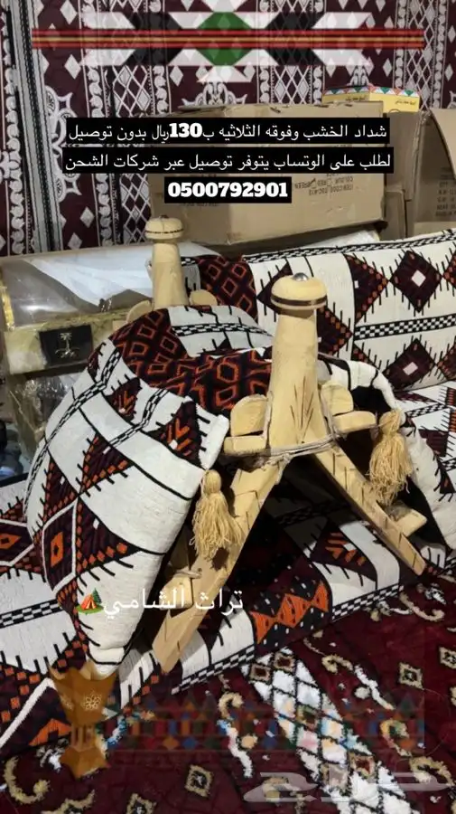 للبيع مظلات حلال ومظلات سياره وخيام وبيوت شعر ودواليب عزبه 95