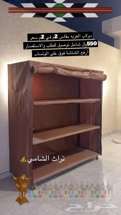 للبيع مظلات حلال ومظلات سياره وخيام وبيوت شعر ودواليب عزبه 58