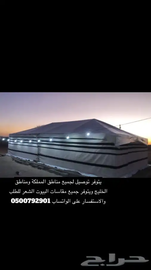 للبيع مظلات حلال ومظلات سياره وخيام وبيوت شعر ودواليب عزبه 96