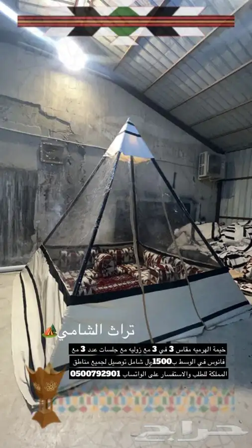 للبيع مظلات حلال ومظلات سياره وخيام وبيوت شعر ودواليب عزبه 94