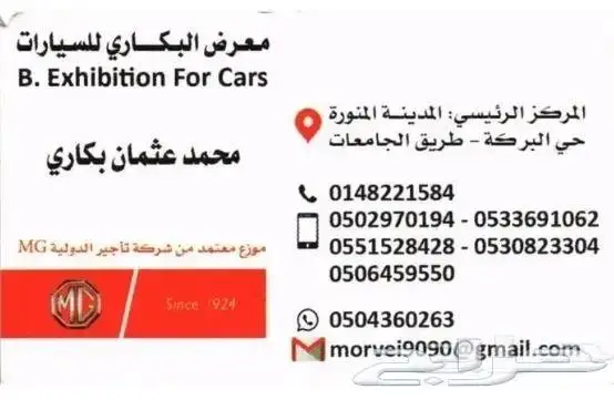 نقل ملكيه دراجات ناريه وسيارات ومعدات 3