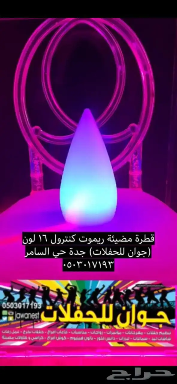 مراوح رذاذ ماء سيتي كلر كوش بيمات استيج مضيئ طاولات مضيئة 27