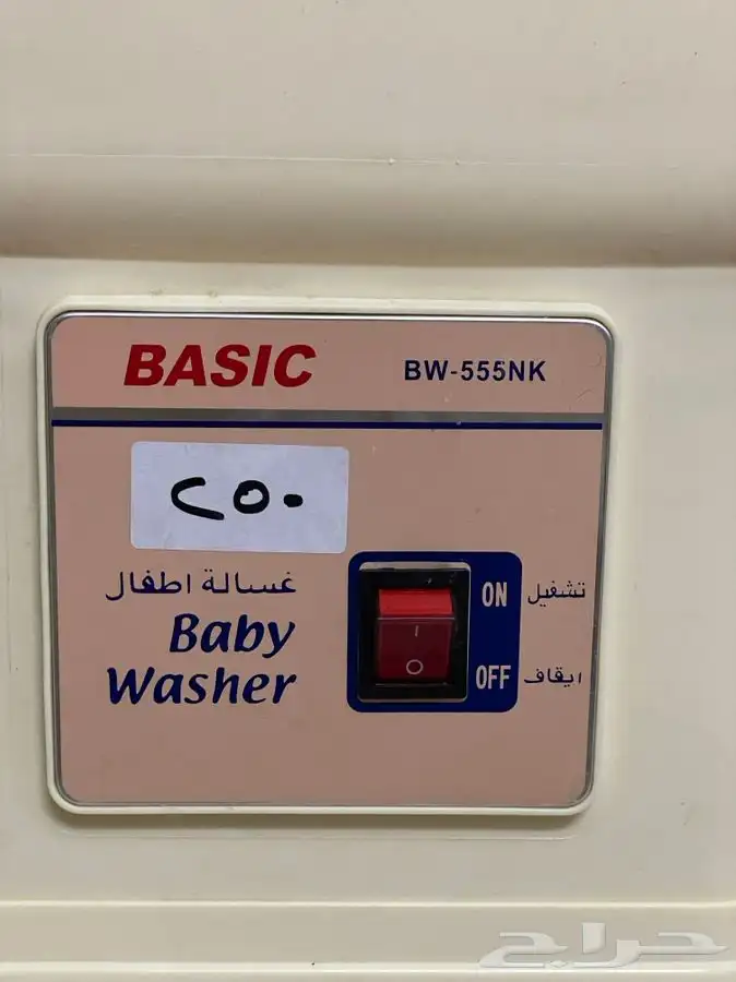 خضاضه حليب او لبن 1