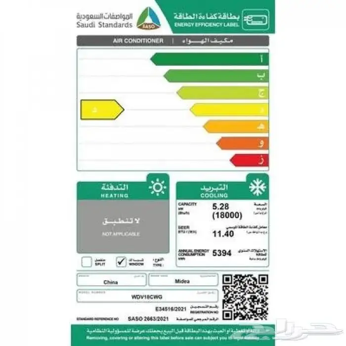 مكيف شباك سبيلت يوجين بريموت انفرتر 4