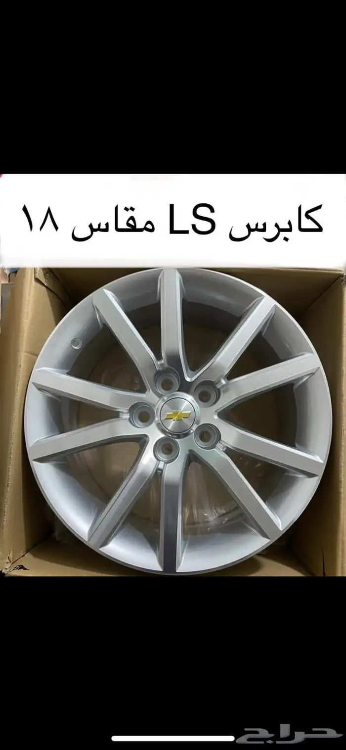 جنوط الغرابي جنوط وكفرات 13