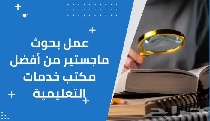 مشروع تخرج للماجستير .. 0