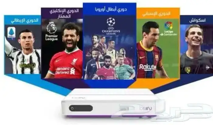 Bein receiver   Gobox receiver 1