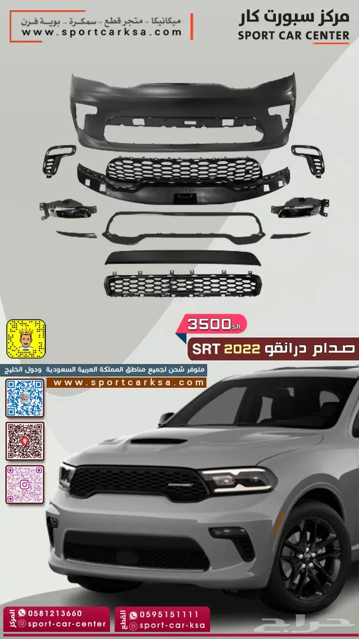 عروض كتات و قطع غيار سيارات درانقوا2011 -2023 بالتقسيط 8
