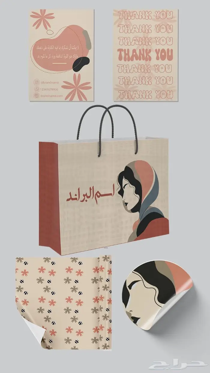 تصميم هويات تجارية لمتاجر جاهزة للبيع 1