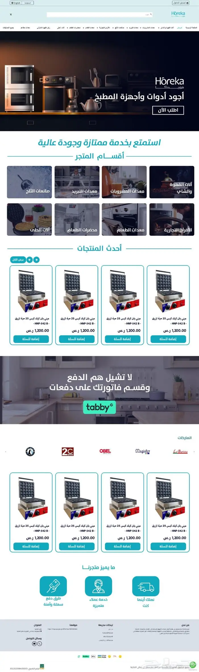 مكاين كوفي شوب ومطاعم 56