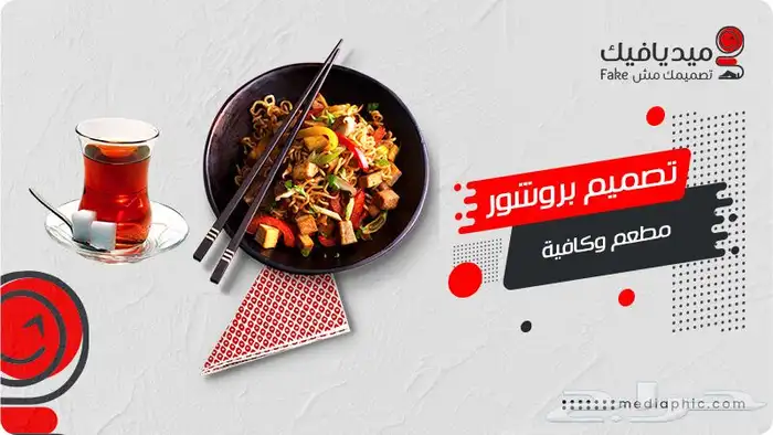 تصميم منيو شعار لوقو 0