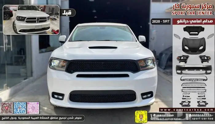 عروض كتات و قطع غيار سيارات درانقوا2011 -2023 بالتقسيط 19