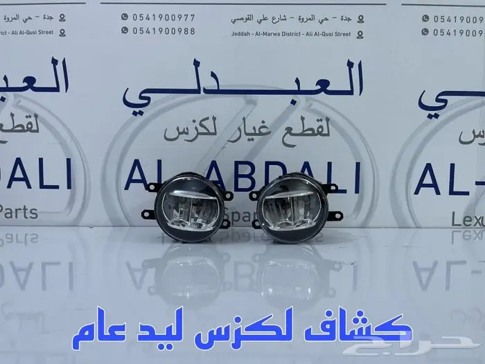 شمعات امامي عدسات متحركة لكزس LEXUS ES 2016-2018 8