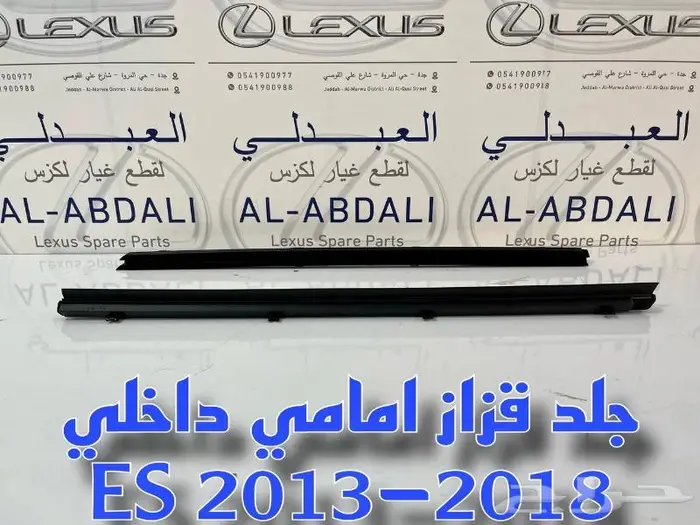 شمعات امامي عدسات متحركة لكزس LEXUS ES 2016-2018 15