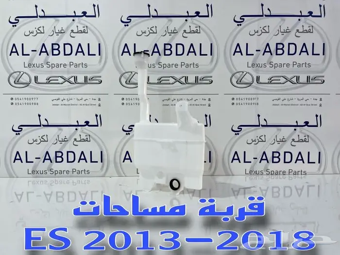 شمعات امامي عدسات متحركة لكزس LEXUS ES 2016-2018 17