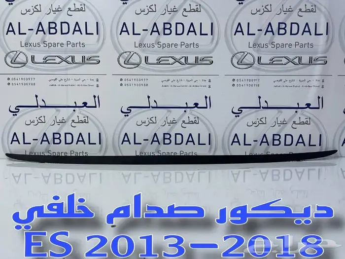 شمعات امامي عدسات متحركة لكزس LEXUS ES 2016-2018 20