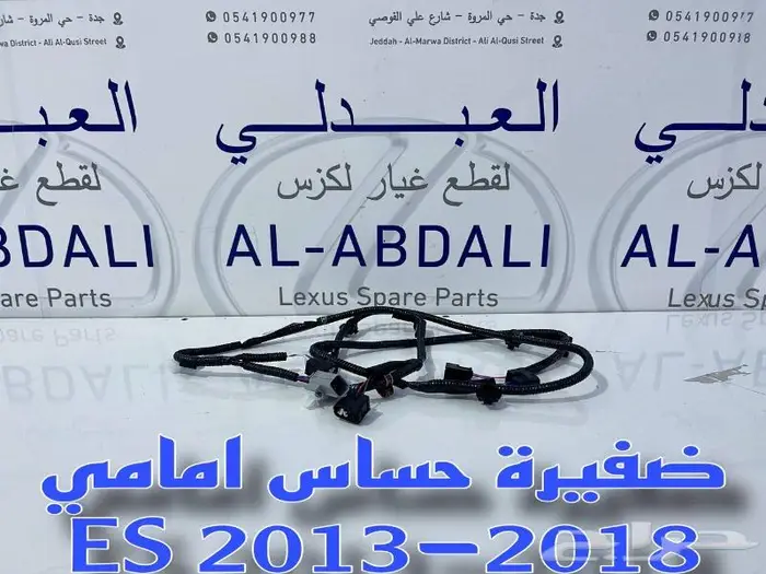 شمعات امامي عدسات متحركة لكزس LEXUS ES 2016-2018 23