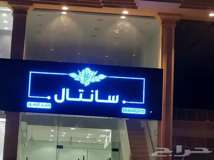 تصميم وتصنيع حروف بارزه موضيئه وتركيب كلادنج 4