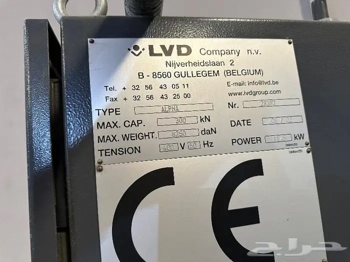 ماكينه lVD 1