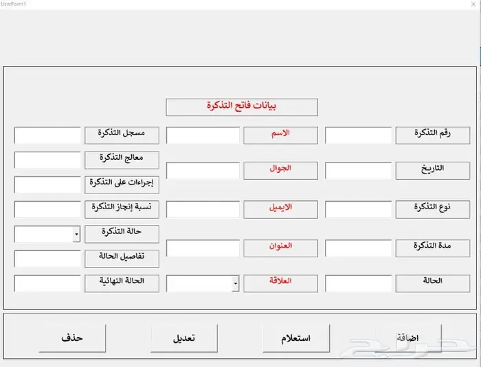 خبير اكسل لتصميم كافه البرامج تسهل عملك بأسعار متميزة جدا 4
