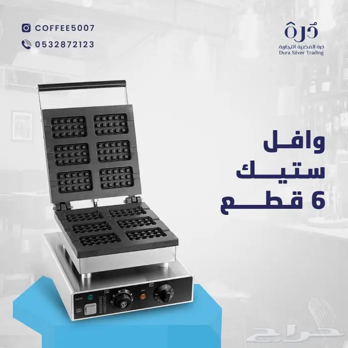 مكاين كوفي شوب ومطاعم 61