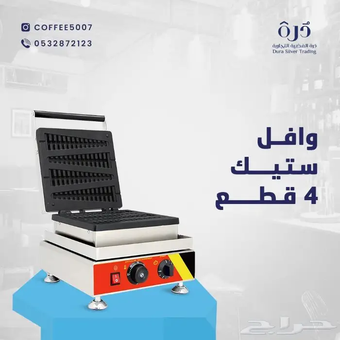 مكاين كوفي شوب ومطاعم 79