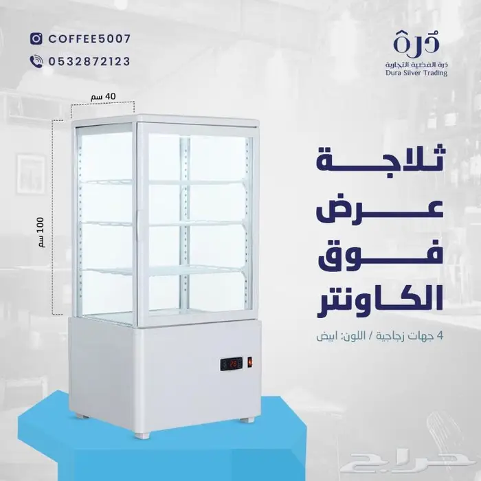 مكاين كوفي شوب ومطاعم 35