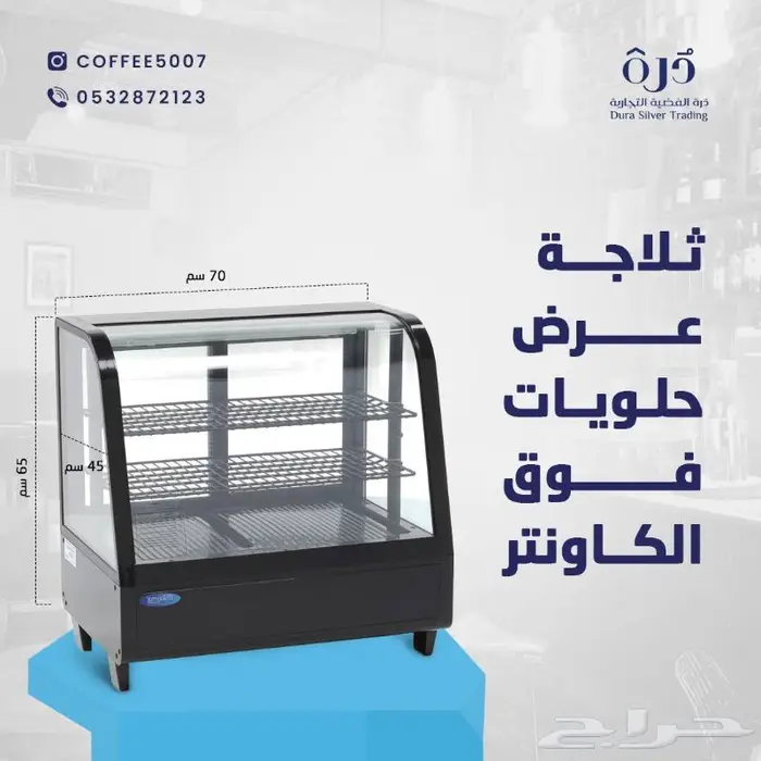 مكاين كوفي شوب ومطاعم 39