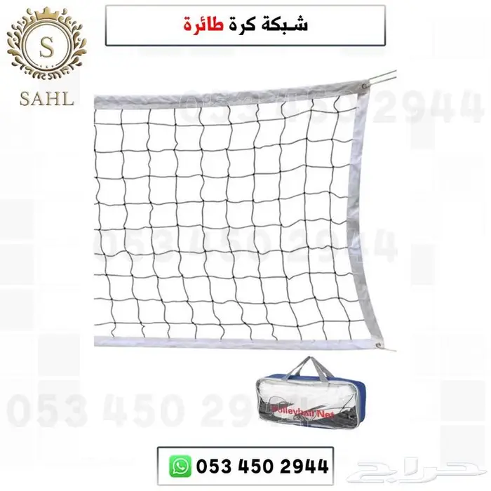 شبكة كرة الطائره 4
