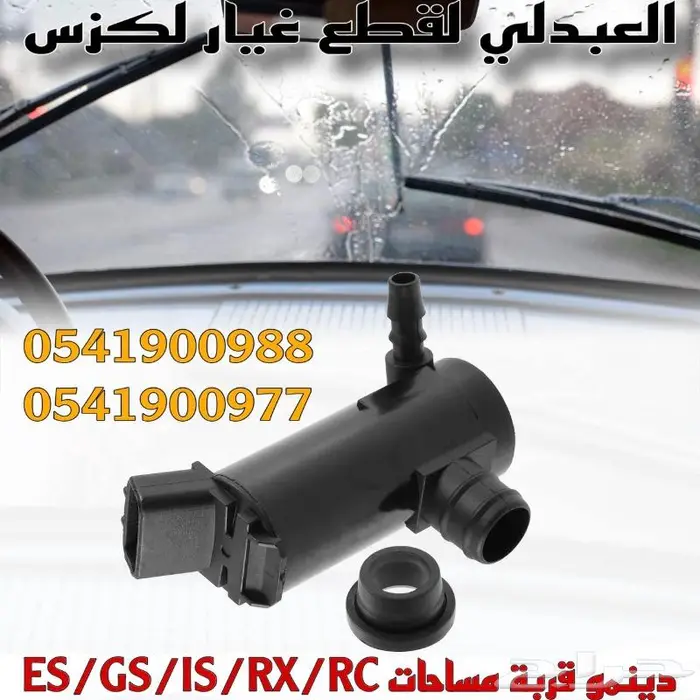 شمعات امامي عدسات متحركة لكزس LEXUS ES 2016-2018 19