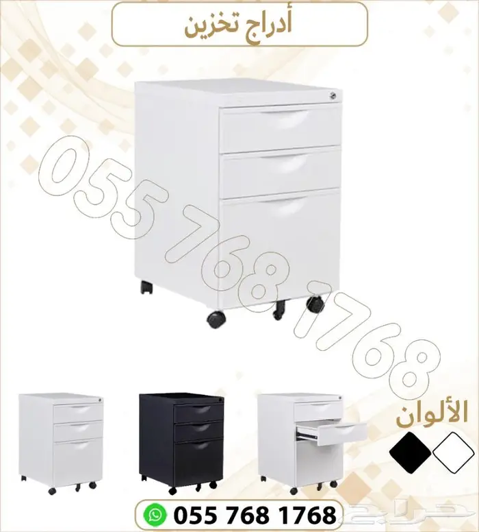 ادراج ملفات سحاب.شالون ملفات سحاب 3
