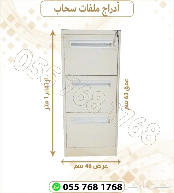 ادراج ملفات سحاب.شالون ملفات سحاب 1