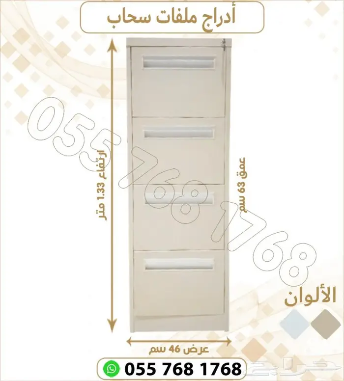 ادراج ملفات سحاب.شالون ملفات سحاب 0