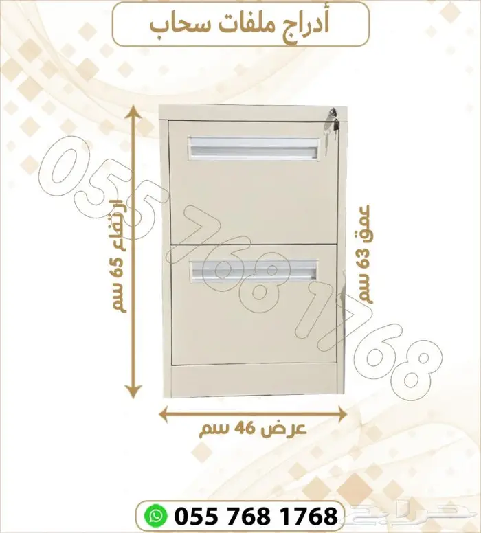 ادراج ملفات سحاب.شالون ملفات سحاب 2