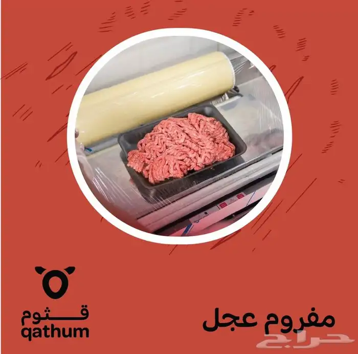 ذبائح نعيمي وتيوس وسواكني 4